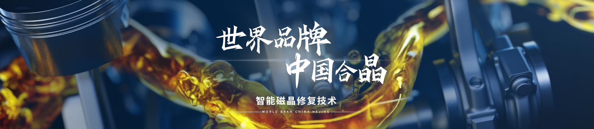 中國(guó)合晶