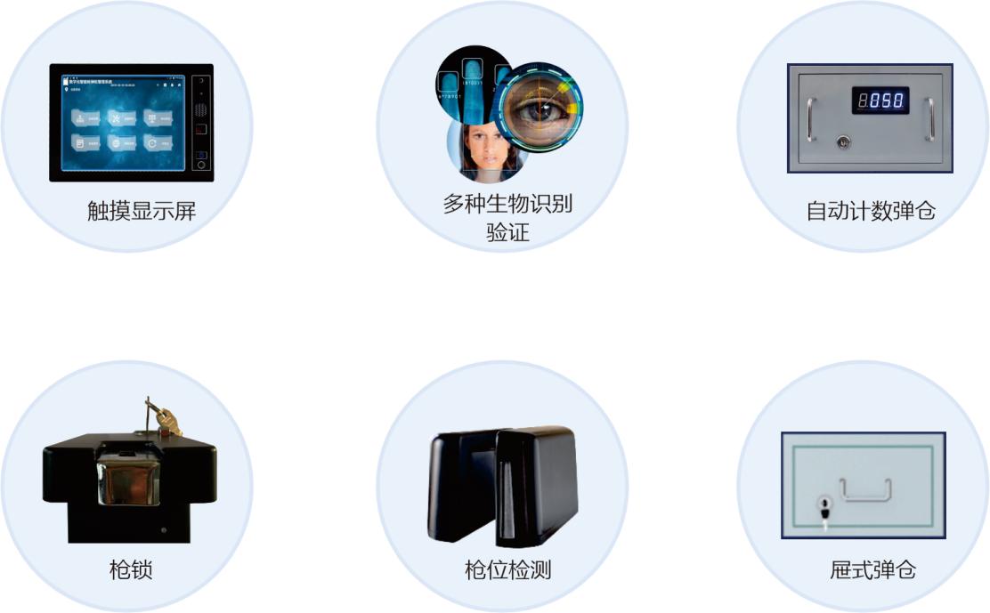 智能長短槍綜合柜2